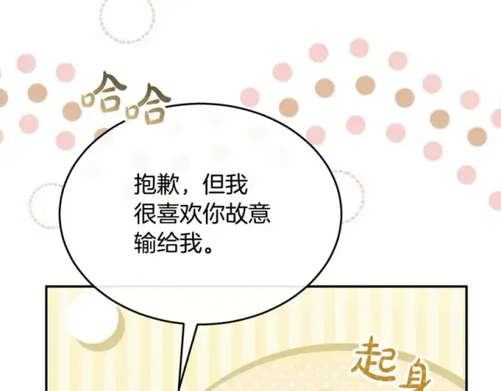 漫画《真的女儿回来了》第118 猎狐行动第80张图