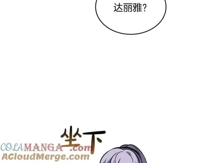 漫画《真的女儿回来了》第118 猎狐行动第89张图