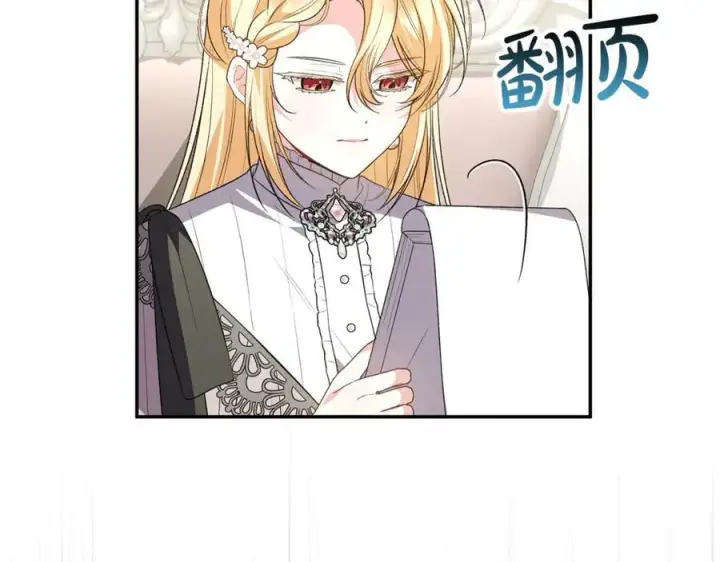 漫画《真的女儿回来了》第118 猎狐行动第91张图