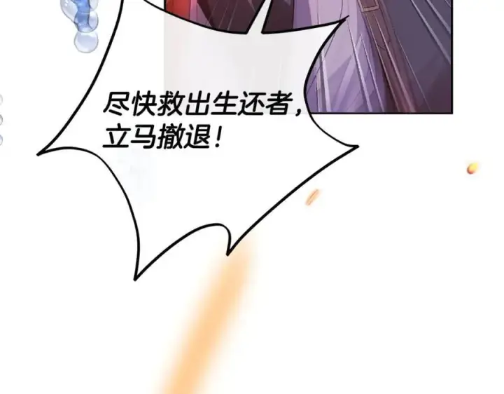 漫画《真的女儿回来了》第119话 阵营第10张图