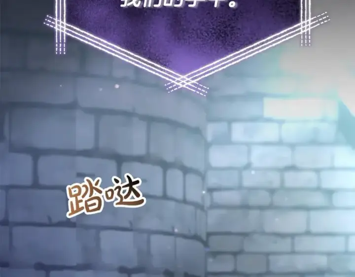 漫画《真的女儿回来了》第119话 阵营第100张图