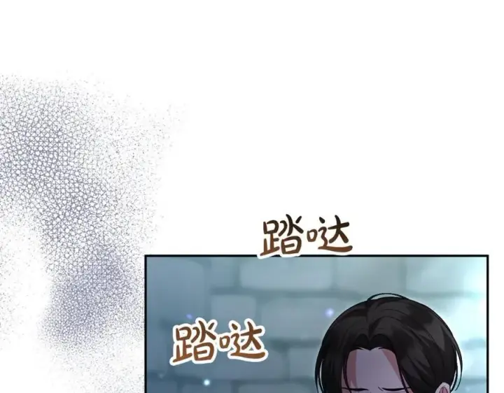 漫画《真的女儿回来了》第119话 阵营第103张图