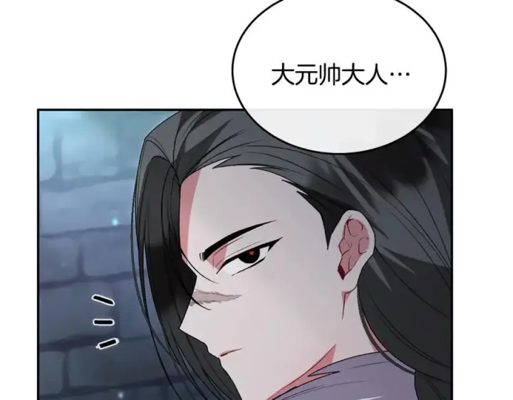 漫画《真的女儿回来了》第119话 阵营第106张图
