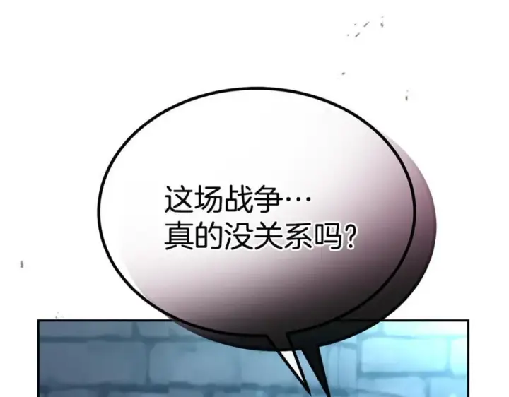 漫画《真的女儿回来了》第119话 阵营第108张图