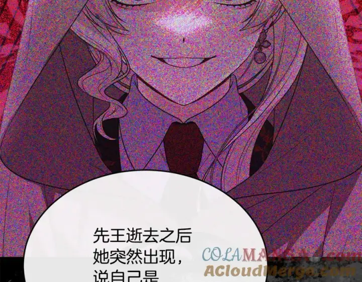 漫画《真的女儿回来了》第119话 阵营第113张图