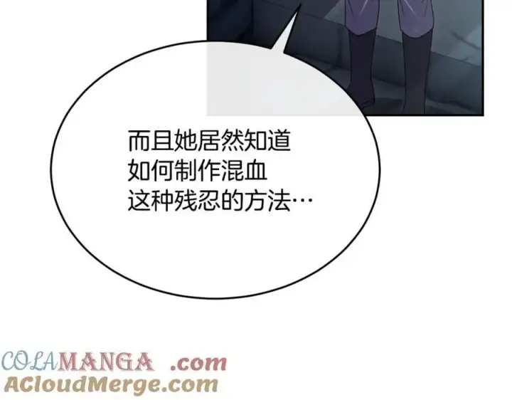 漫画《真的女儿回来了》第119话 阵营第117张图