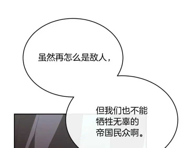漫画《真的女儿回来了》第119话 阵营第118张图