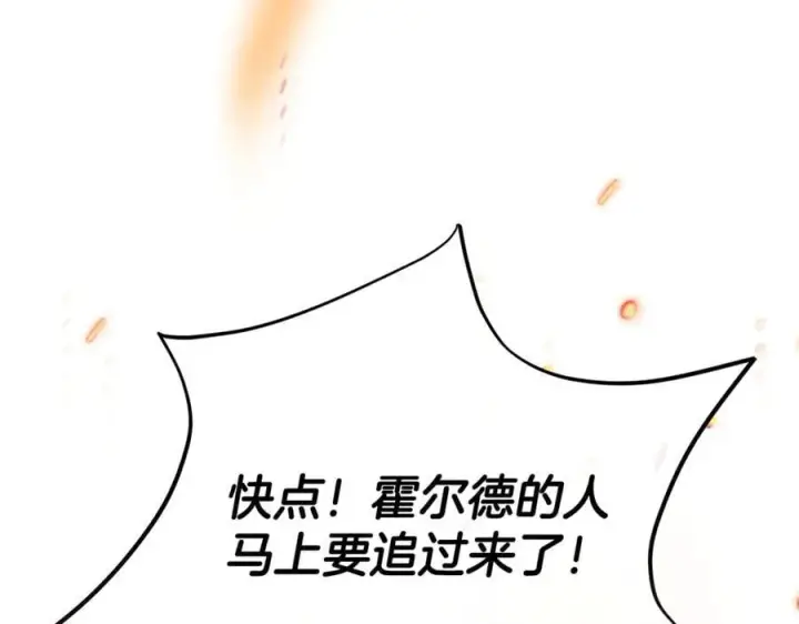 漫画《真的女儿回来了》第119话 阵营第12张图