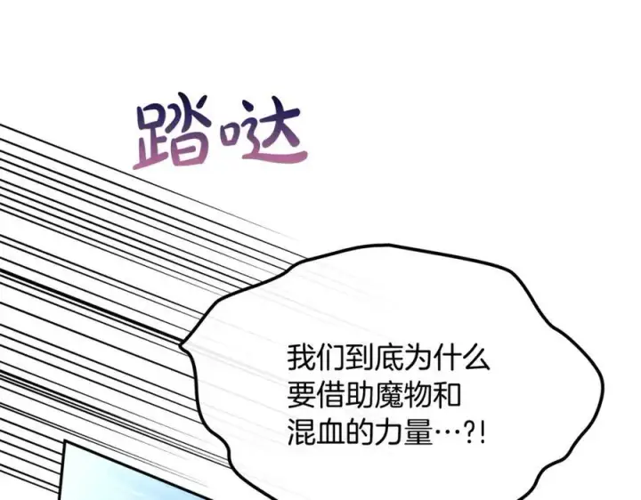 漫画《真的女儿回来了》第119话 阵营第120张图