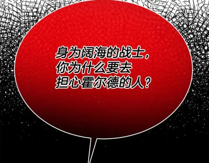 漫画《真的女儿回来了》第119话 阵营第126张图