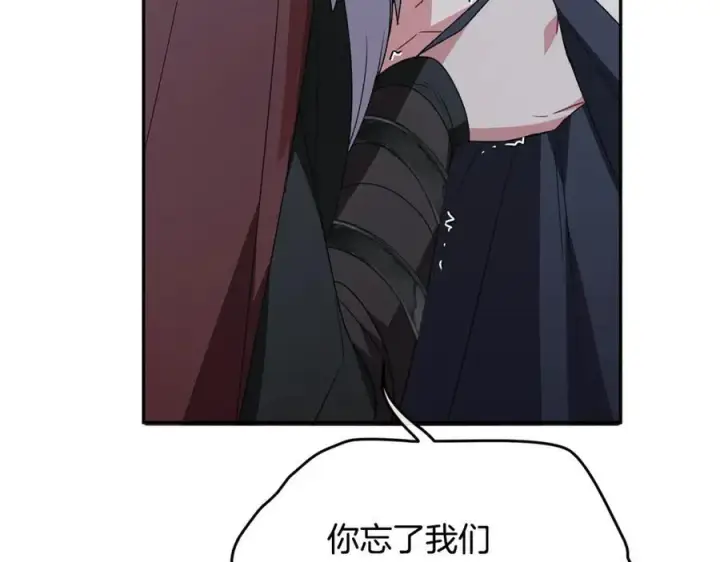 漫画《真的女儿回来了》第119话 阵营第130张图