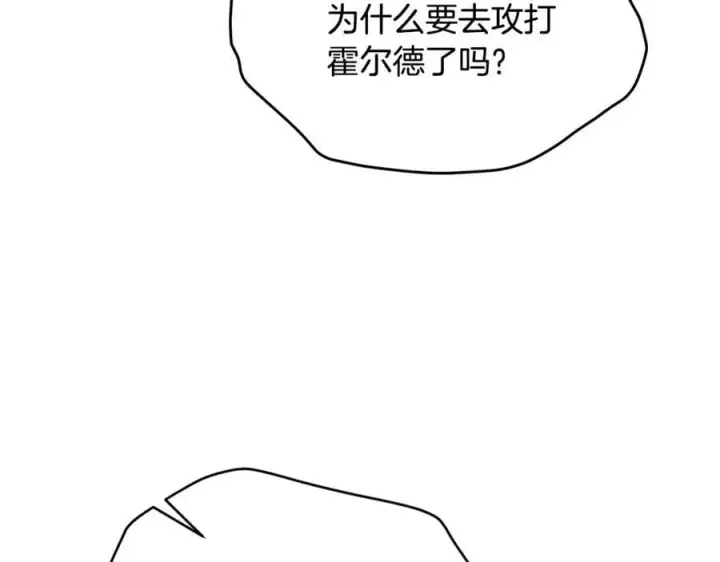 漫画《真的女儿回来了》第119话 阵营第131张图