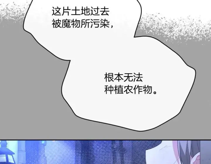 漫画《真的女儿回来了》第119话 阵营第132张图