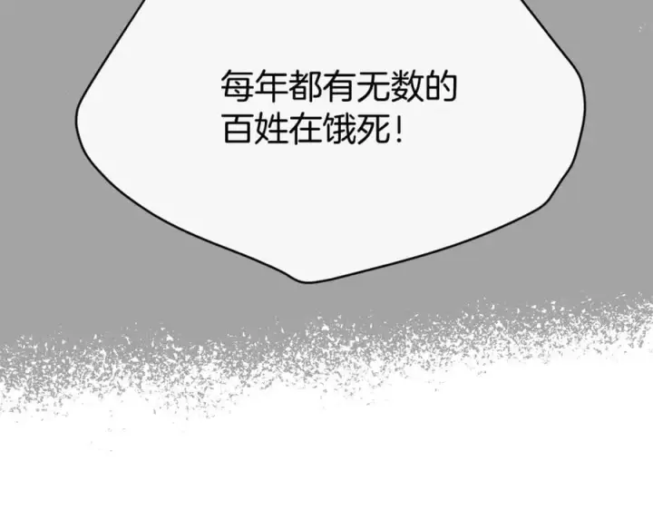 漫画《真的女儿回来了》第119话 阵营第134张图