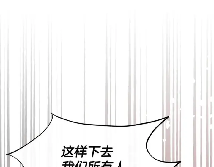 漫画《真的女儿回来了》第119话 阵营第136张图
