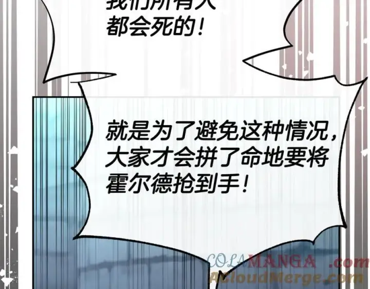 漫画《真的女儿回来了》第119话 阵营第137张图