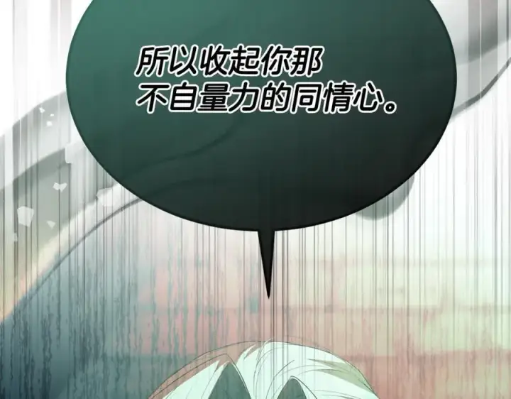 漫画《真的女儿回来了》第119话 阵营第140张图