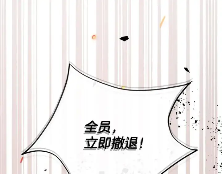 漫画《真的女儿回来了》第119话 阵营第16张图