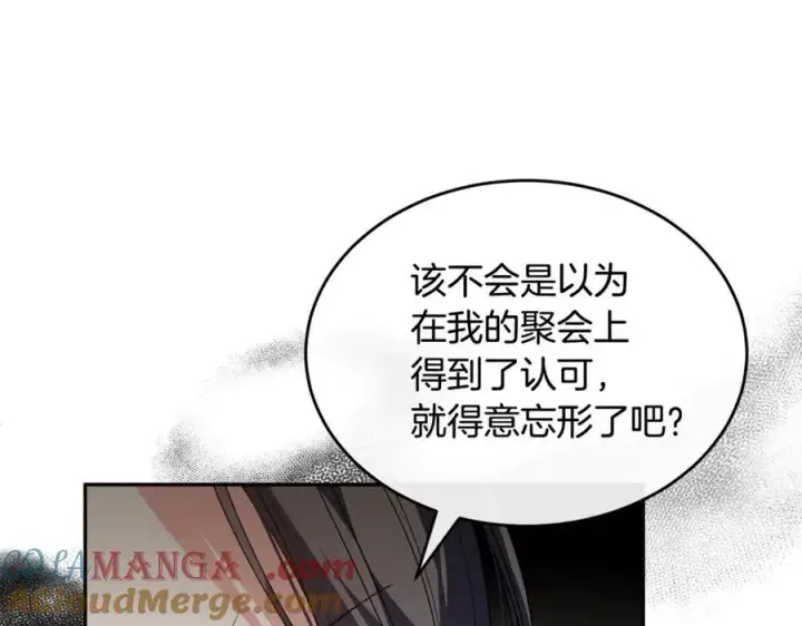 漫画《真的女儿回来了》第119话 阵营第161张图