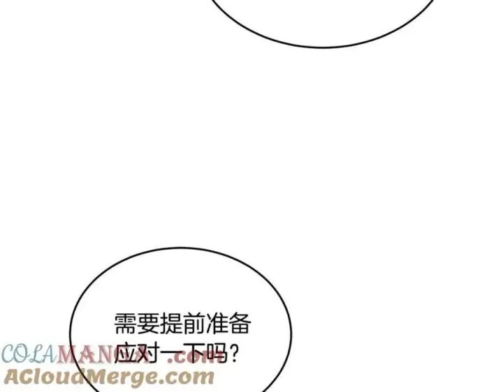 漫画《真的女儿回来了》第119话 阵营第165张图