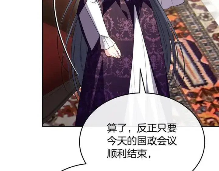 漫画《真的女儿回来了》第119话 阵营第167张图