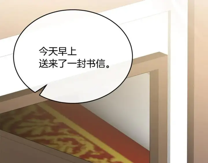 漫画《真的女儿回来了》第119话 阵营第171张图