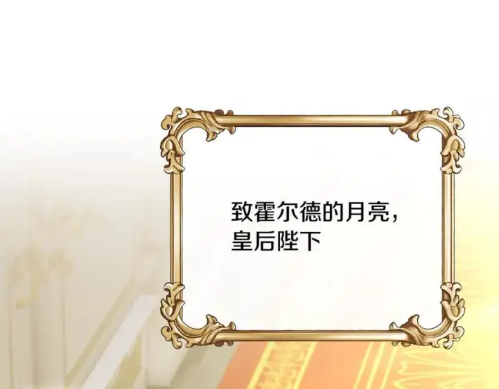 漫画《真的女儿回来了》第119话 阵营第174张图