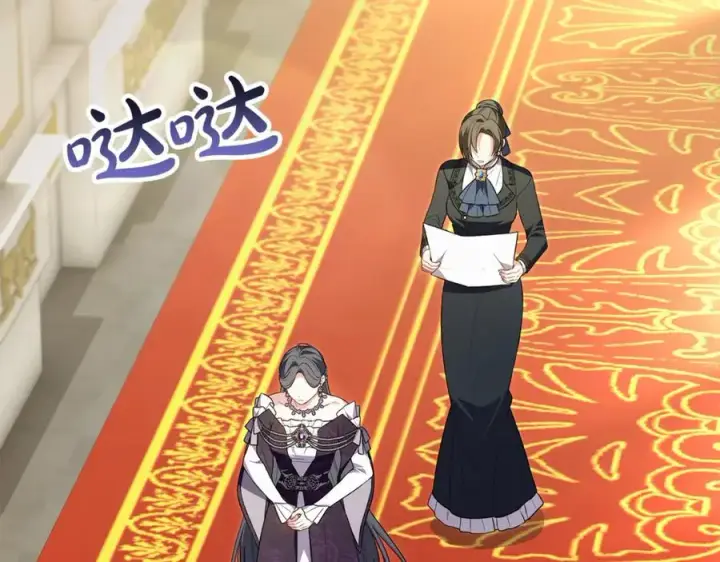 漫画《真的女儿回来了》第119话 阵营第175张图