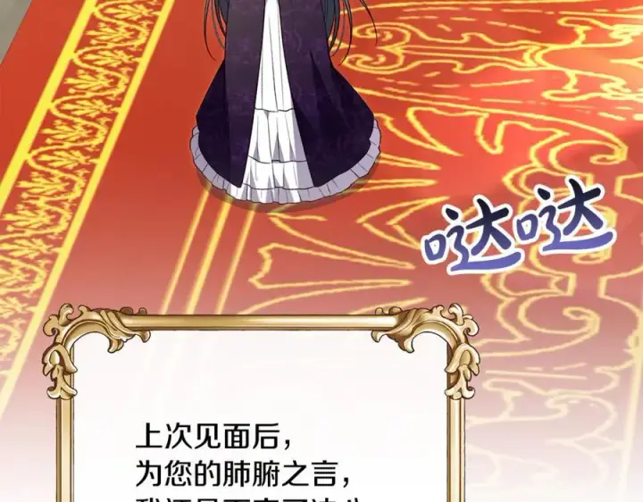 漫画《真的女儿回来了》第119话 阵营第176张图