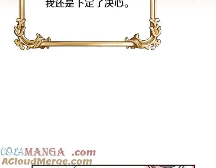 漫画《真的女儿回来了》第119话 阵营第177张图