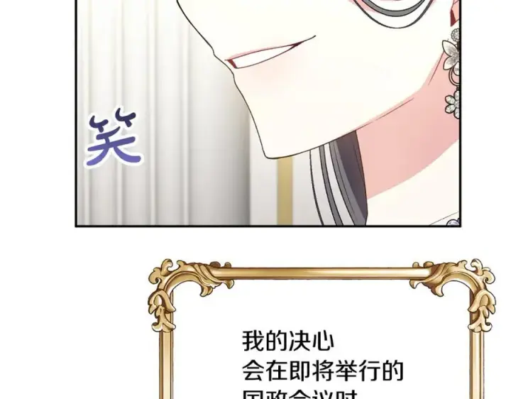 漫画《真的女儿回来了》第119话 阵营第178张图