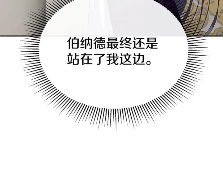 漫画《真的女儿回来了》第119话 阵营第182张图