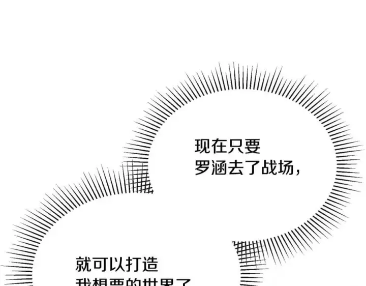 漫画《真的女儿回来了》第119话 阵营第183张图