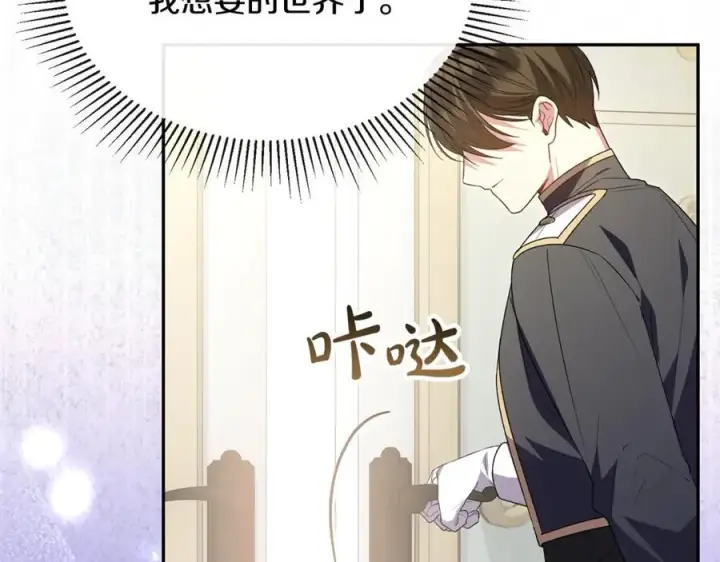 漫画《真的女儿回来了》第119话 阵营第184张图
