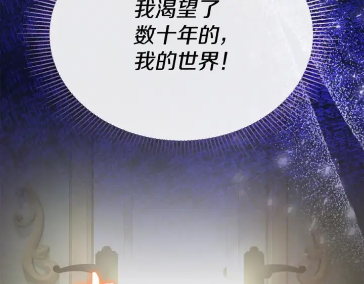 漫画《真的女儿回来了》第119话 阵营第187张图