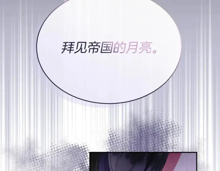 漫画《真的女儿回来了》第119话 阵营第190张图