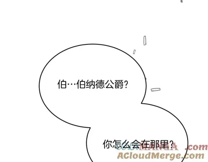 漫画《真的女儿回来了》第119话 阵营第193张图