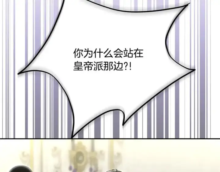 漫画《真的女儿回来了》第119话 阵营第196张图