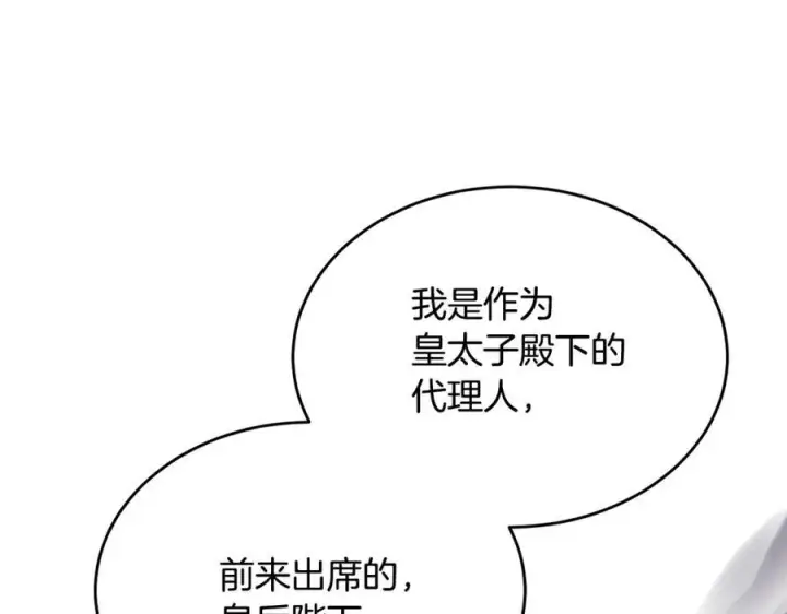 漫画《真的女儿回来了》第119话 阵营第199张图