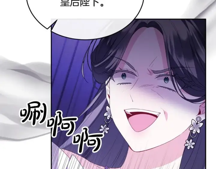 漫画《真的女儿回来了》第119话 阵营第200张图