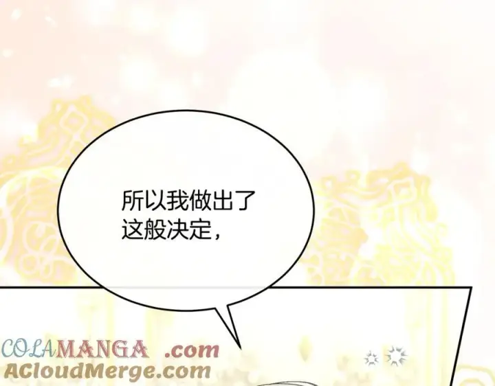 漫画《真的女儿回来了》第119话 阵营第205张图