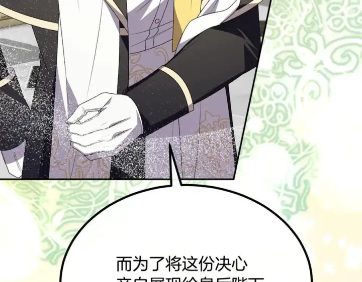 漫画《真的女儿回来了》第119话 阵营第207张图