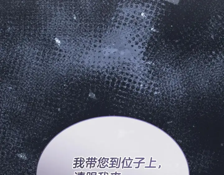 漫画《真的女儿回来了》第119话 阵营第210张图