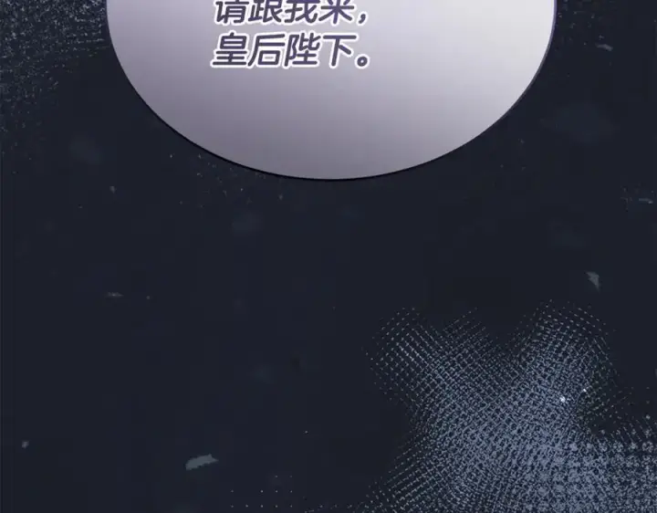 漫画《真的女儿回来了》第119话 阵营第211张图