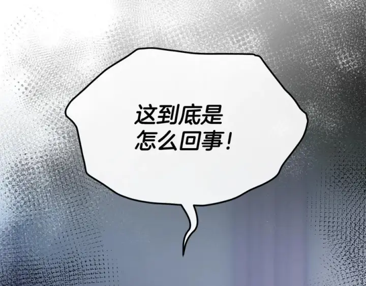 漫画《真的女儿回来了》第119话 阵营第22张图
