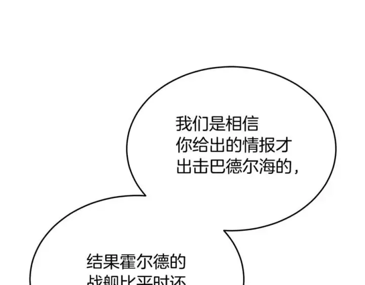 漫画《真的女儿回来了》第119话 阵营第26张图