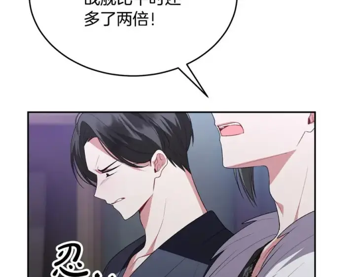 漫画《真的女儿回来了》第119话 阵营第27张图