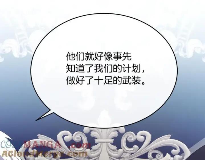 漫画《真的女儿回来了》第119话 阵营第29张图