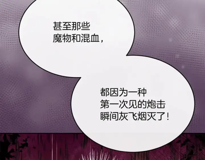 漫画《真的女儿回来了》第119话 阵营第32张图