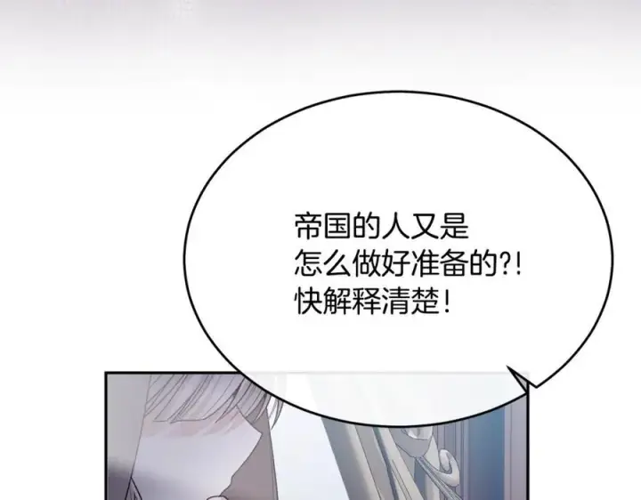 漫画《真的女儿回来了》第119话 阵营第35张图